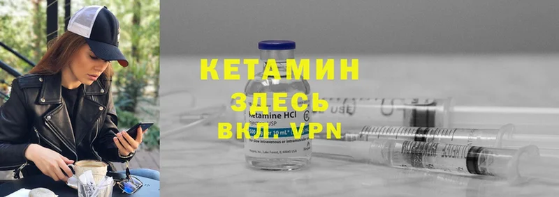 Кетамин ketamine  Венёв 