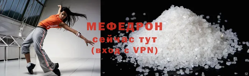 Мефедрон mephedrone  Венёв 